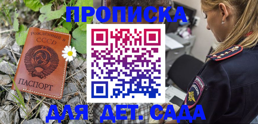 временная регистрация недорого в Черноголовке